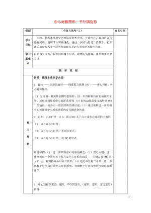 年案新版苏科版0508247.doc