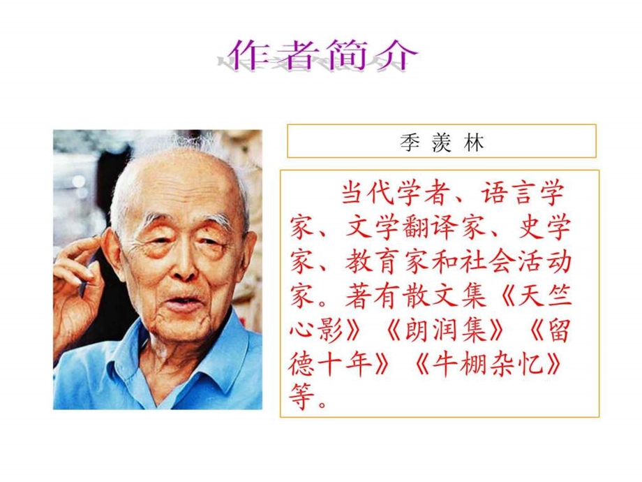 我的童年ppt课件.ppt.ppt_第3页