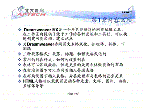 HTML基本标记和网站链接.ppt.ppt