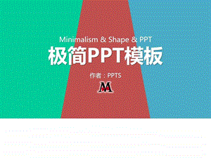 工作总结琍PT图表PPT模板10.ppt.ppt