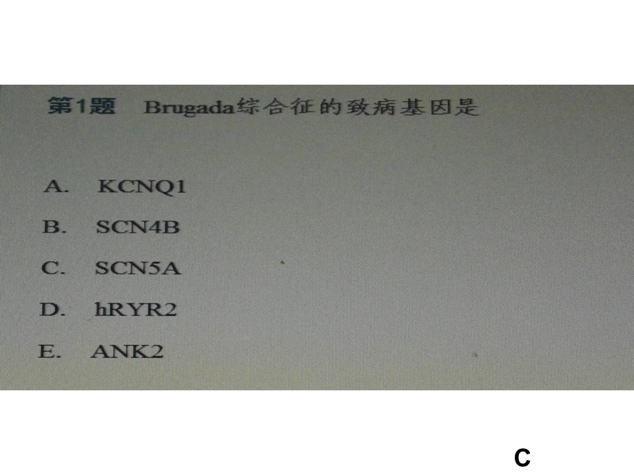 基因相关的心律失常ppt课件.ppt_第2页