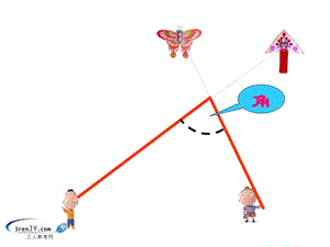 （北师大版）四年级数学上册《旋转与角》教学课件1.ppt