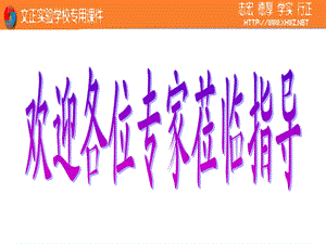 资源研发——分析小说人物形象.ppt