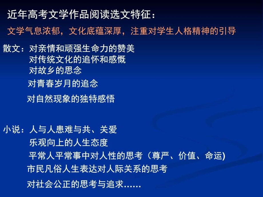 现代文Mi讲座图文.ppt_第3页