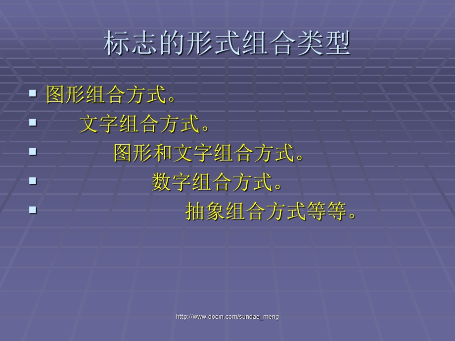 大学课件设计应用标志设计.ppt_第3页