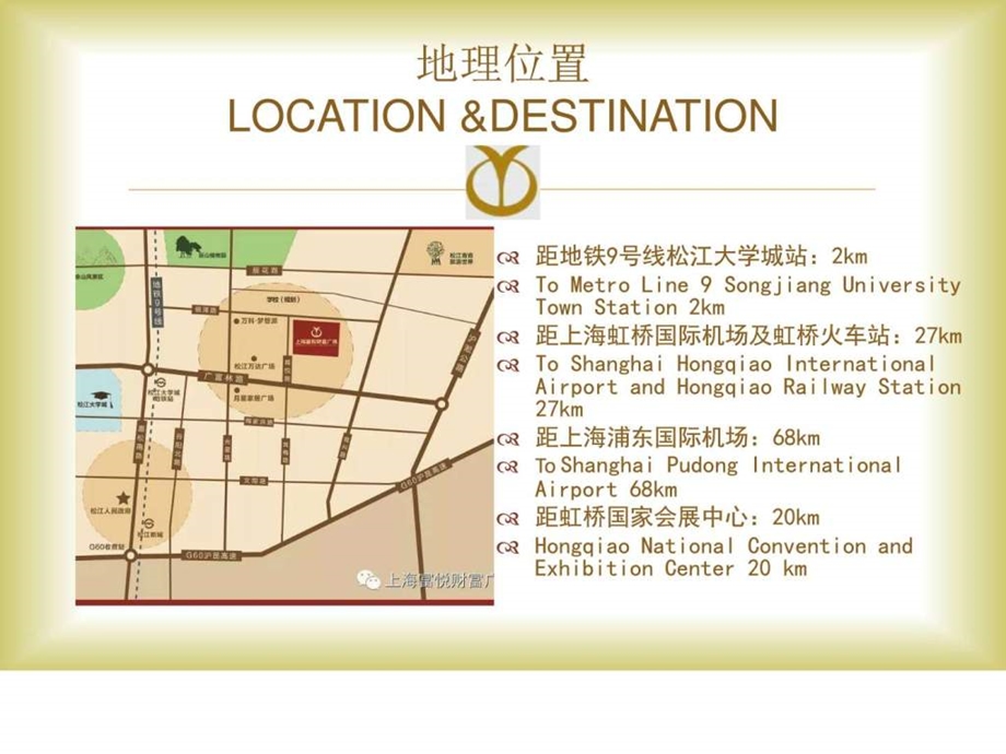 上海哪里适合开大型会议.ppt.ppt_第3页