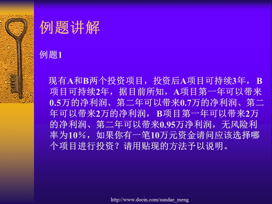 大学国际贸易学位辅导课.ppt_第2页