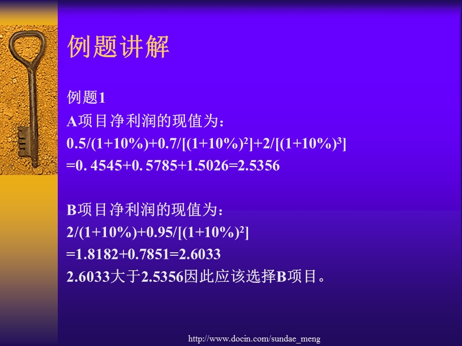 大学国际贸易学位辅导课.ppt_第3页