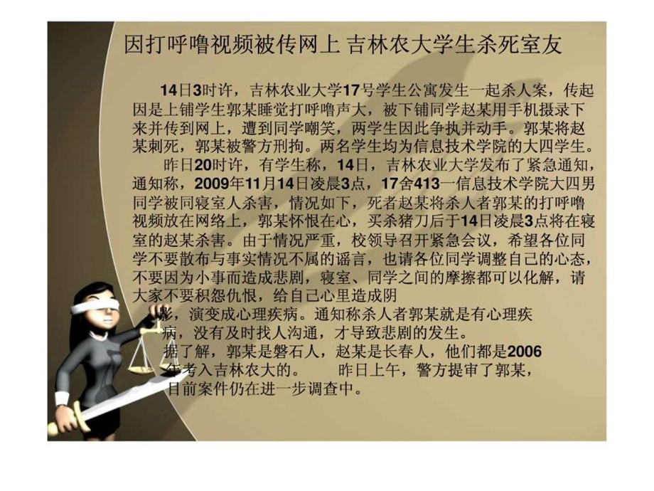 5情商与情绪管理.ppt.ppt_第2页