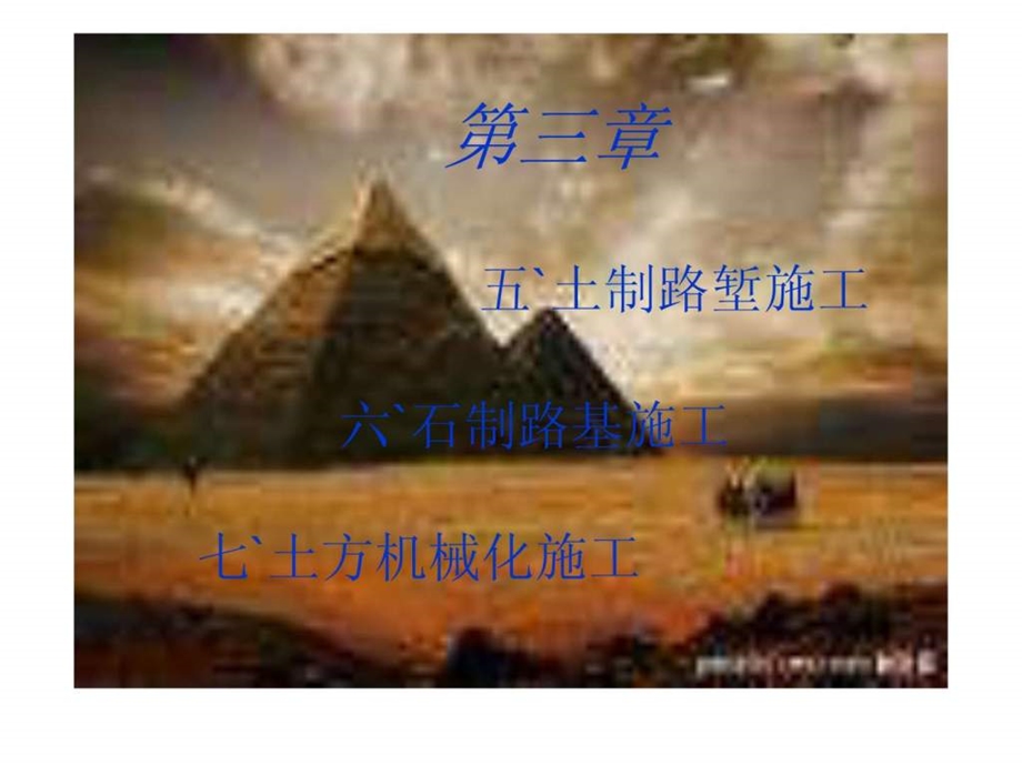 单斗挖掘机1546589702.ppt.ppt_第2页