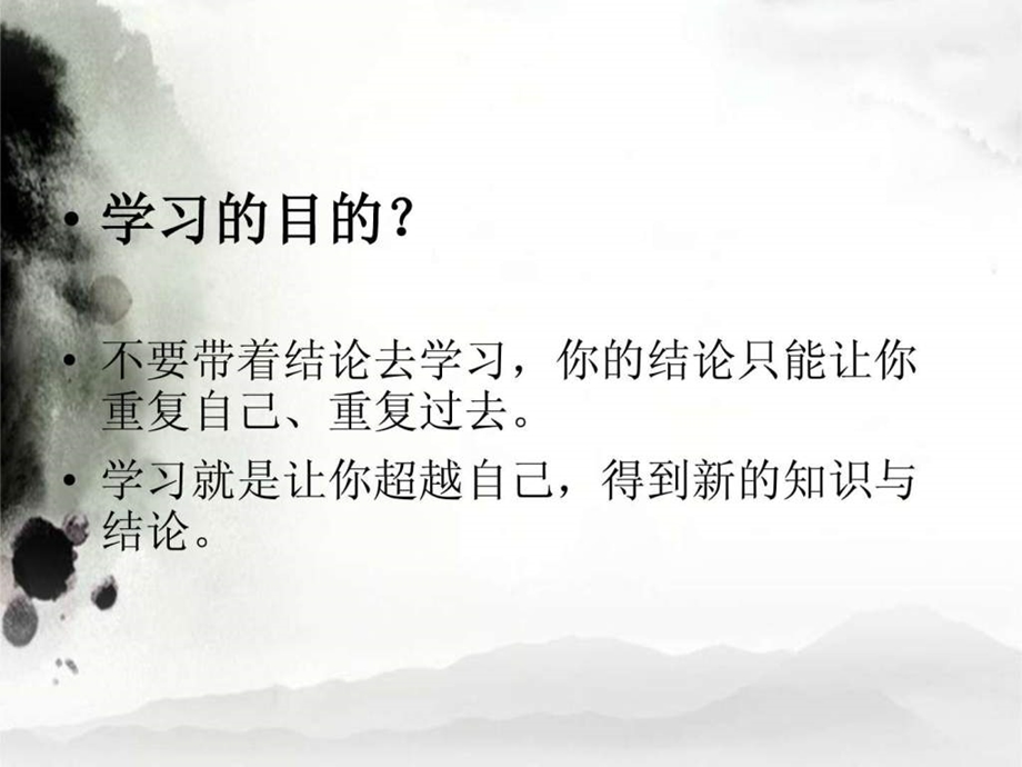 团队执行力训练1462145717.ppt.ppt_第2页