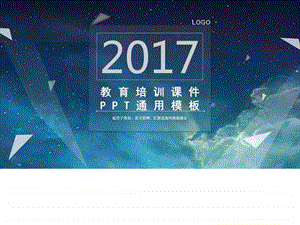 培训教育PPT模板商务科技PPT模板实用文档.ppt.ppt