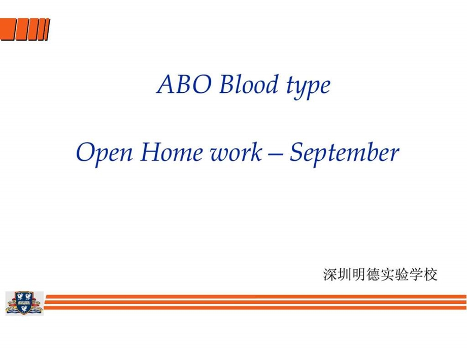 ABO血型9月份开放性作业.ppt14.ppt_第1页