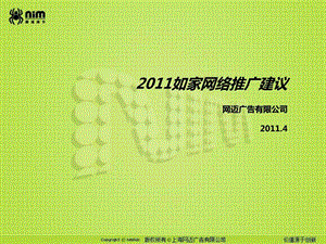 某品牌环保活动推广方案.ppt.ppt