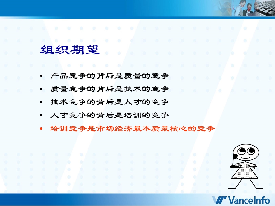 FSG测试培训方案.ppt_第3页