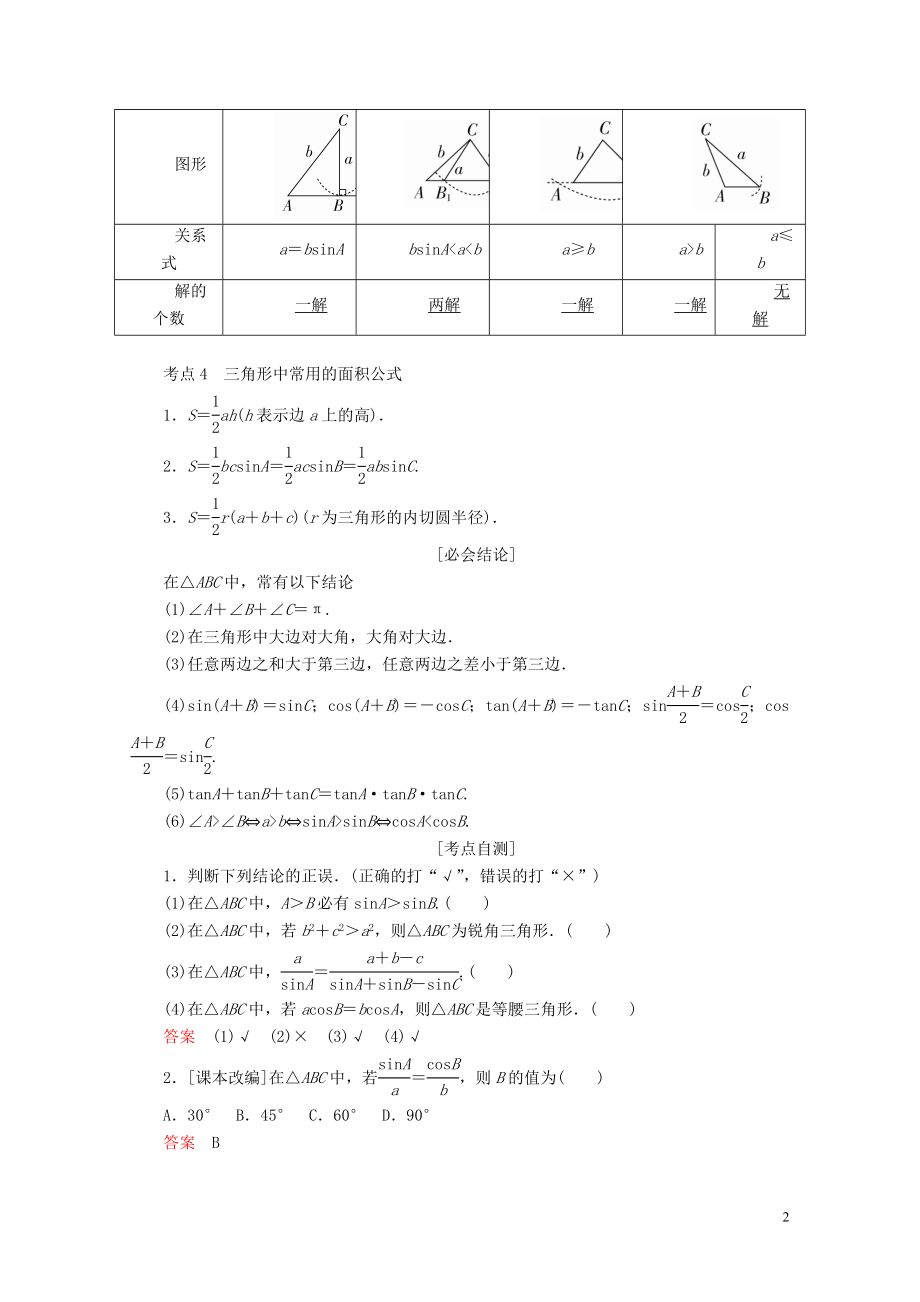 年05092187.doc_第2页