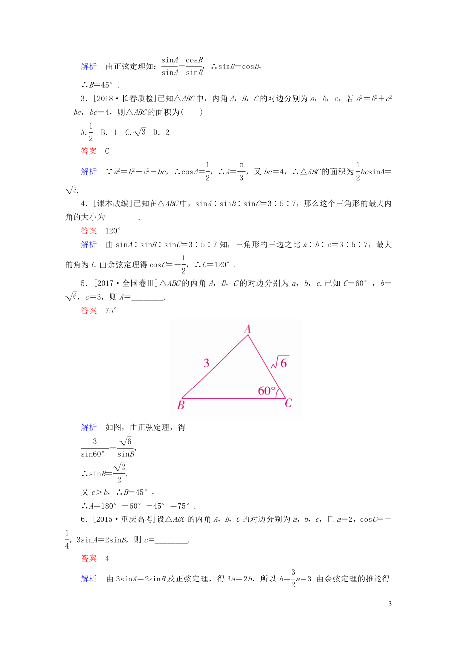 年05092187.doc_第3页