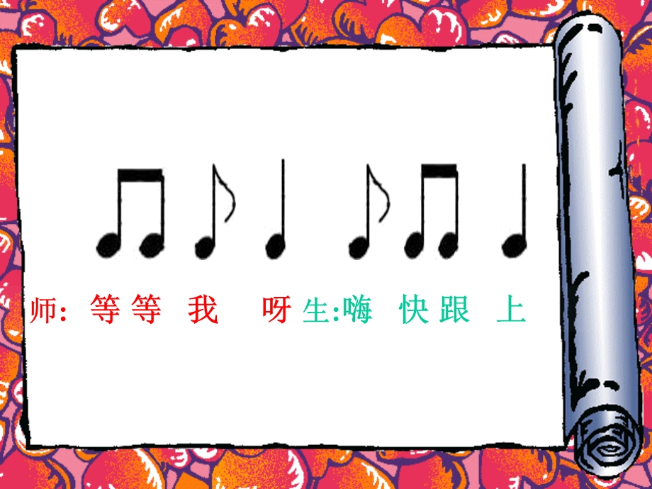 小学音乐阿细跳月.ppt_第2页