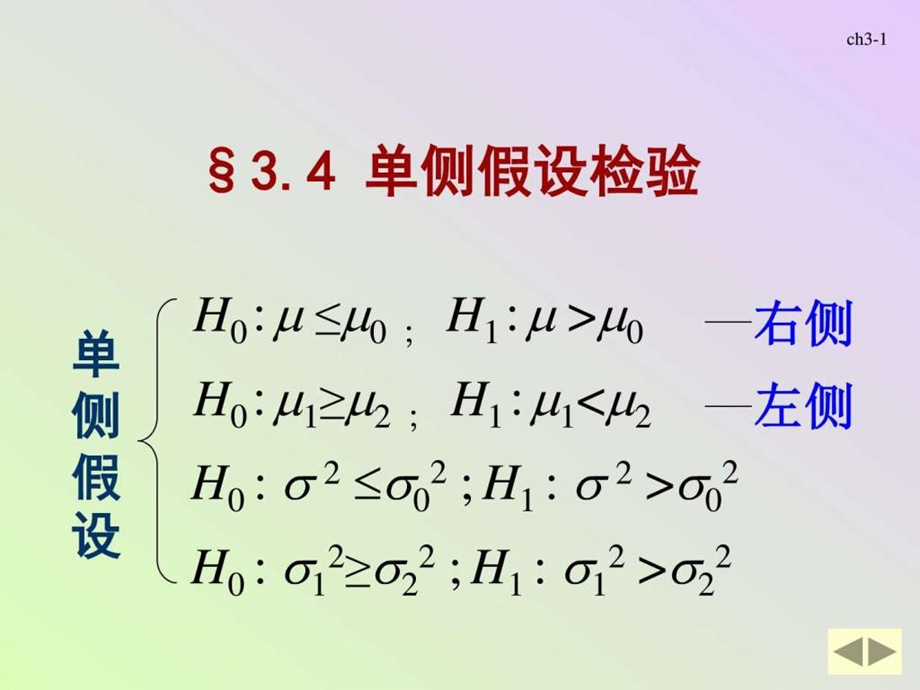 江西理工大学数值分析课件8图文.ppt.ppt_第1页