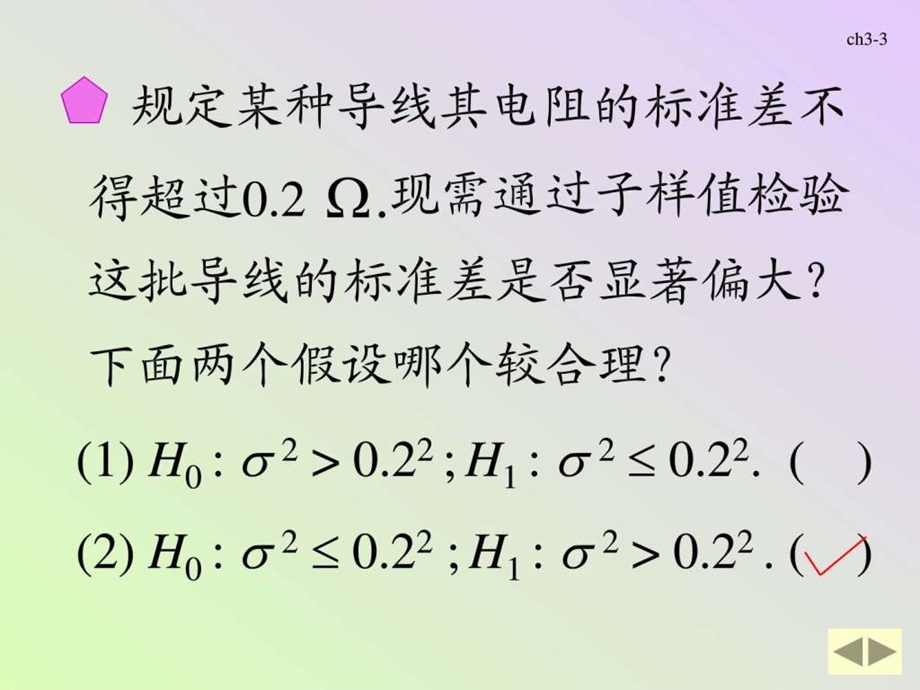 江西理工大学数值分析课件8图文.ppt.ppt_第3页