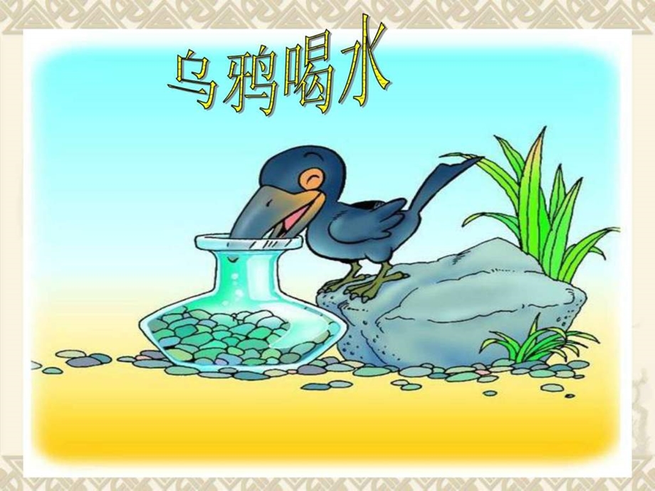 材料在水中的沉浮15809800013.ppt_第1页