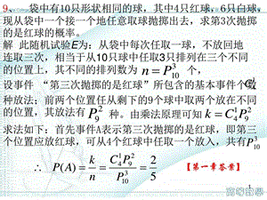 全习题答案公务员考试资格考试认证教育专区.ppt