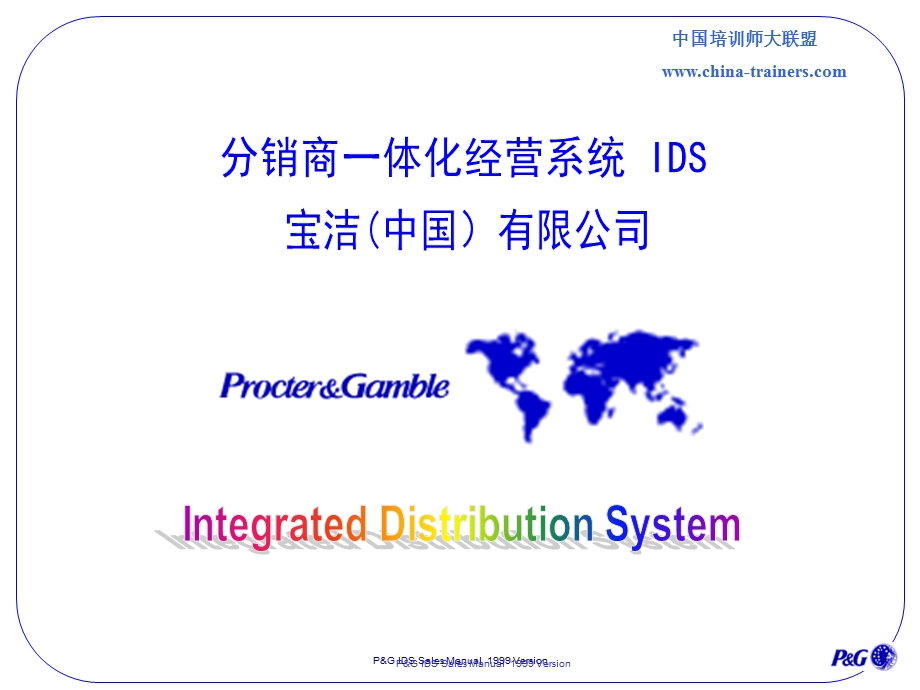 小店货车销售标准模式.ppt_第1页