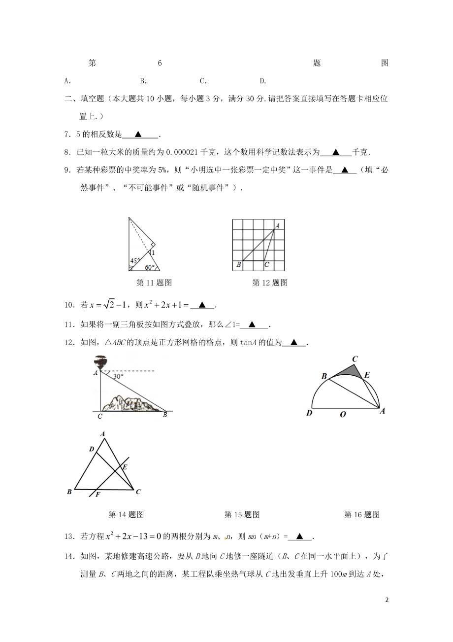 年1805072103.doc_第2页