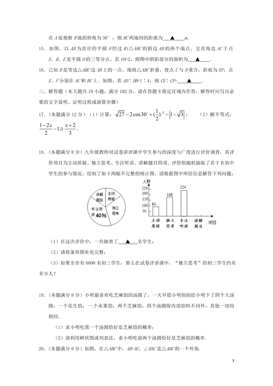 年1805072103.doc_第3页