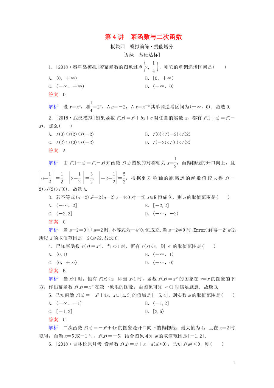 年05092144.doc_第1页