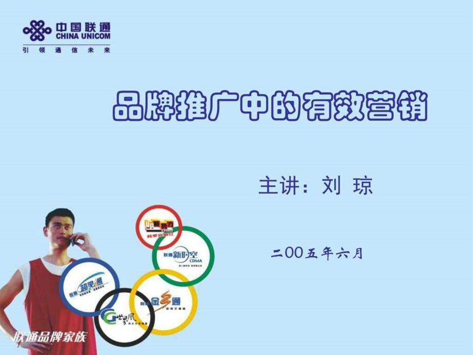 品牌学习课件图文.ppt.ppt_第1页