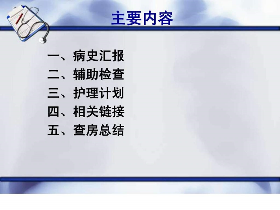 脑出血合并深静脉血栓的护理.ppt.ppt_第2页