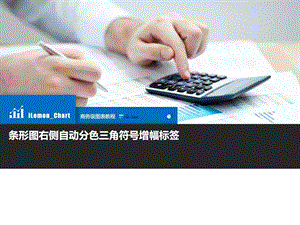 分色三角形百度文库图文.ppt.ppt