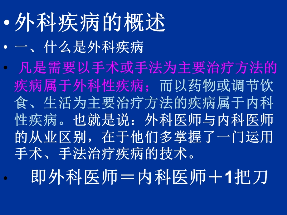 临床医学概要皮肤软组织感染.文档资料.ppt_第2页