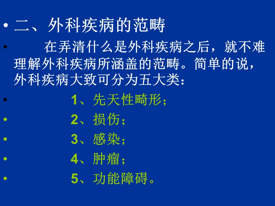 临床医学概要皮肤软组织感染.文档资料.ppt_第3页