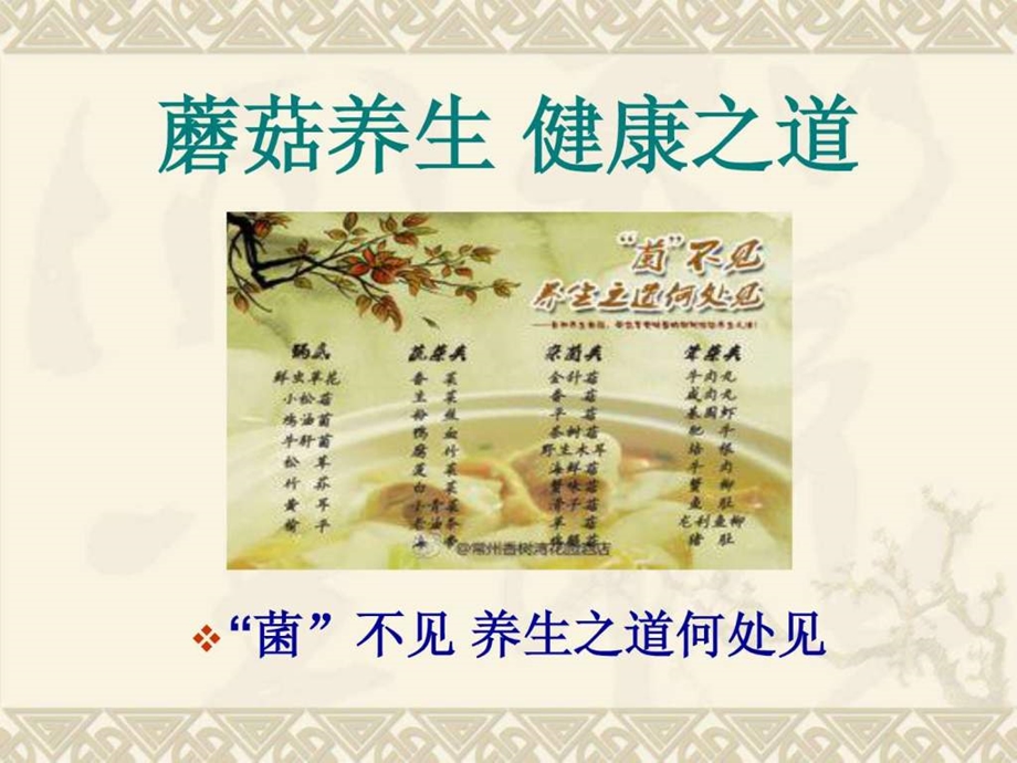 小火锅培训.ppt.ppt_第1页