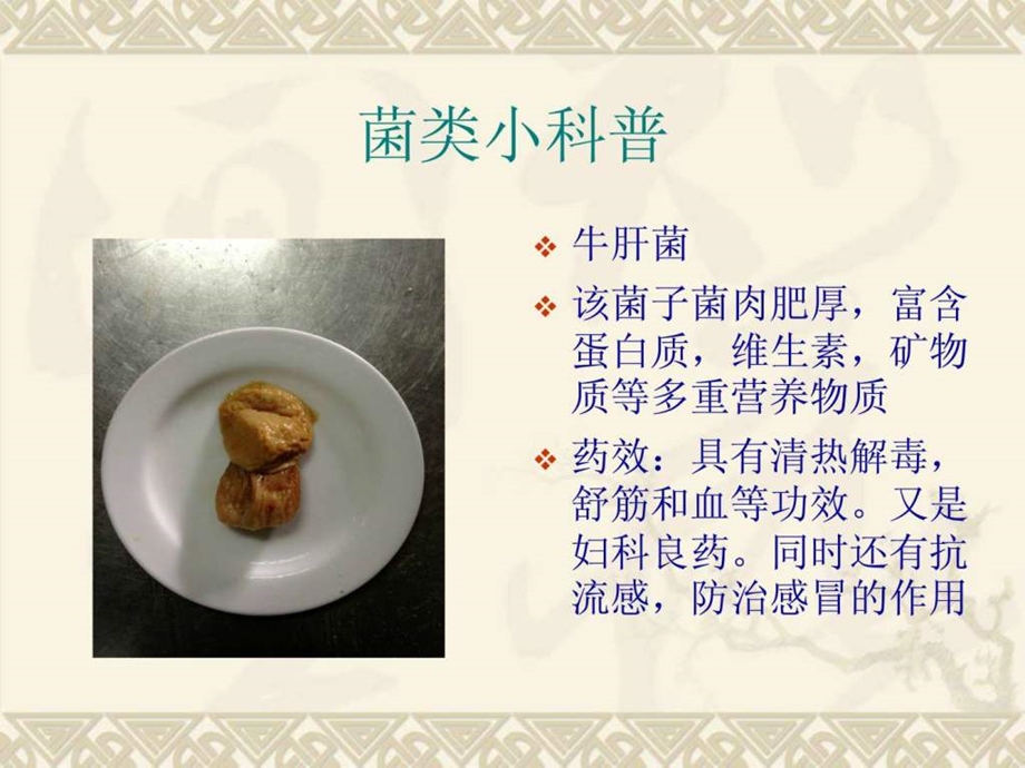 小火锅培训.ppt.ppt_第2页