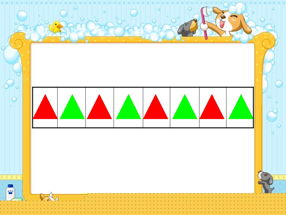 我能接着排PPT.ppt_第2页