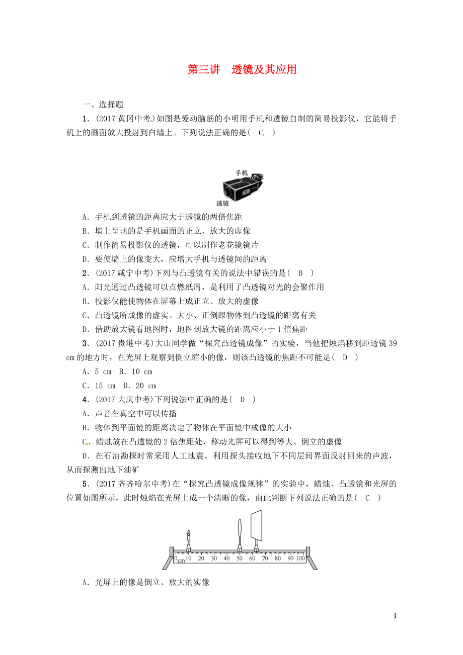 年复习练习0507333.doc_第1页