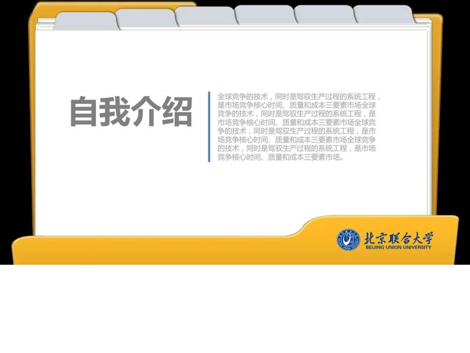 古典文献学专业经典毕业论文设计答辩ppt模板最新精致...2.ppt_第2页