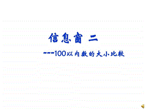 丰收了信息窗2摘石榴授课课件.ppt.ppt