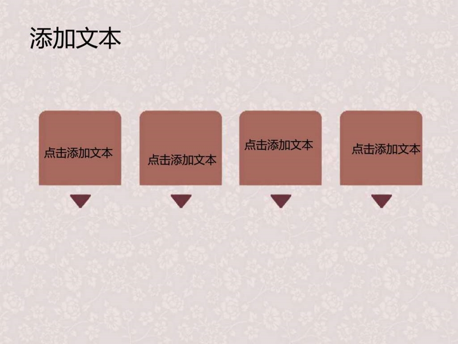 小碎花背景ppt模板.ppt.ppt_第3页