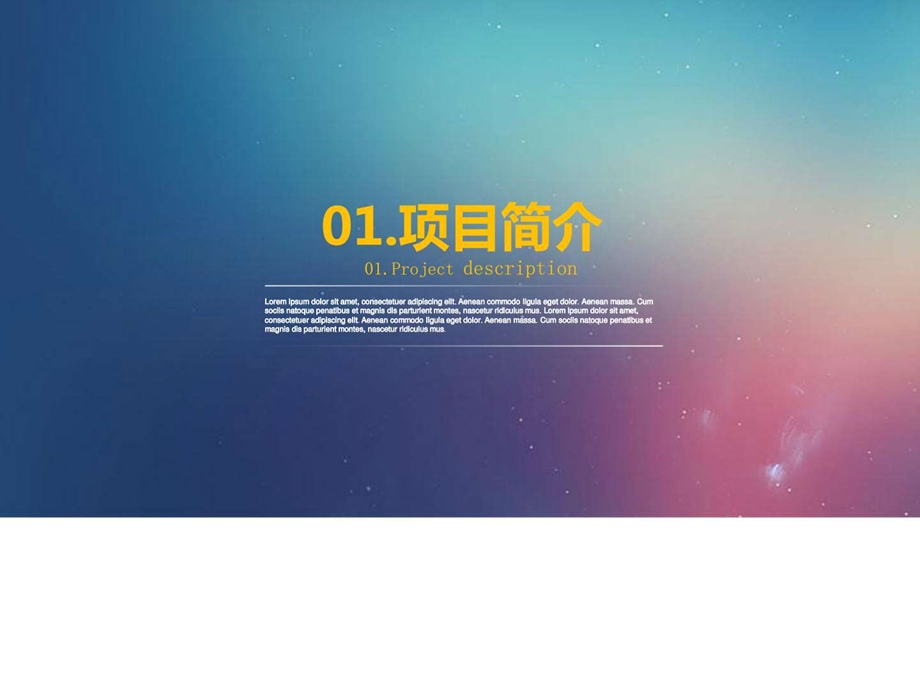 ios静态项目简介项目策划方案专用模板23p图文.ppt17.ppt_第3页