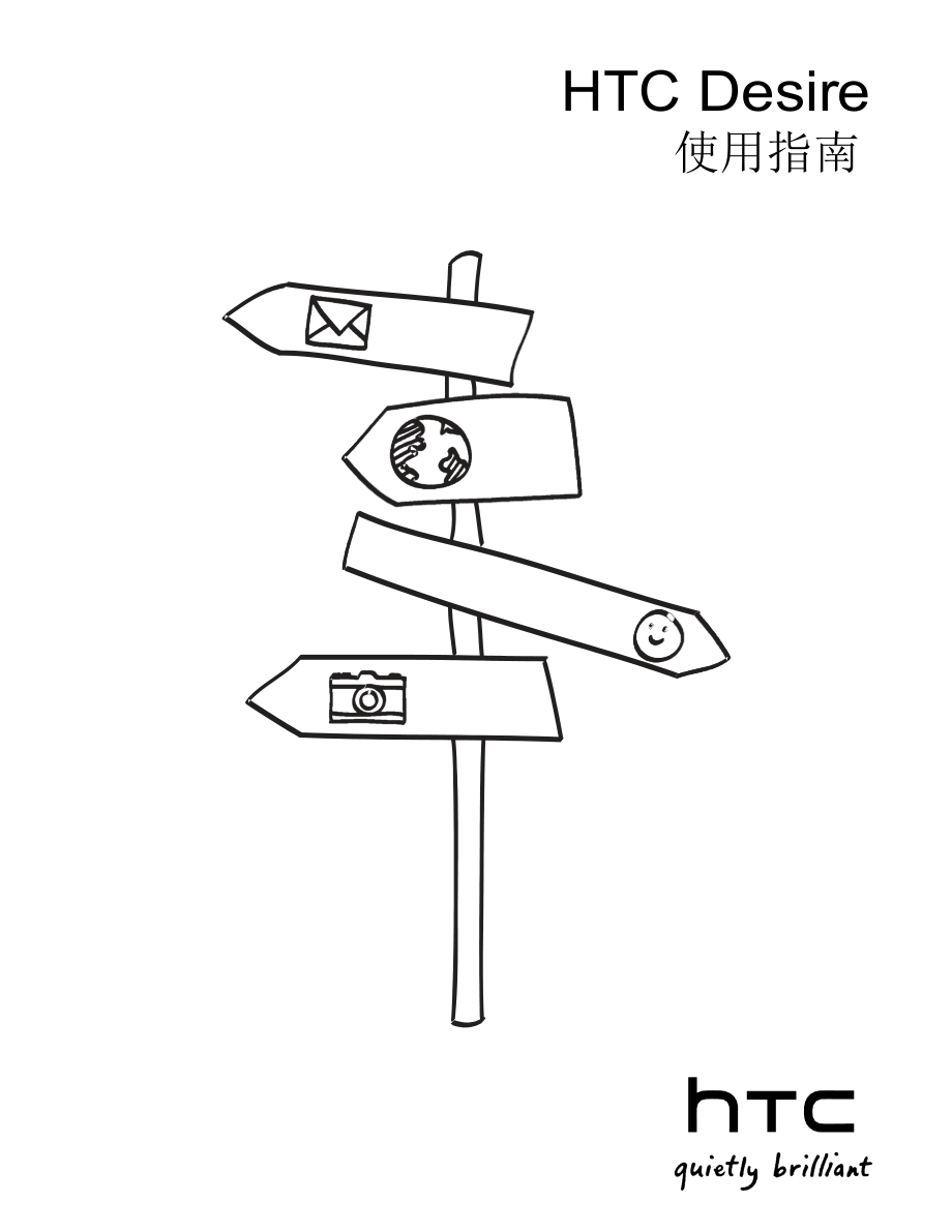 [工作范文]HTCDesireG7.doc_第1页