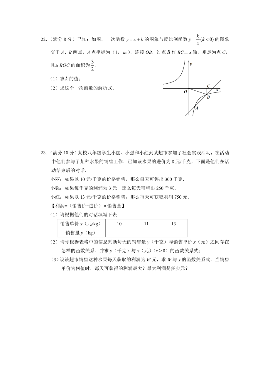 数学综合练习题2.doc_第3页