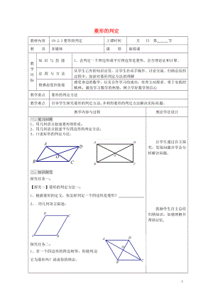 年判定教案1新版华东师大版05083111.doc