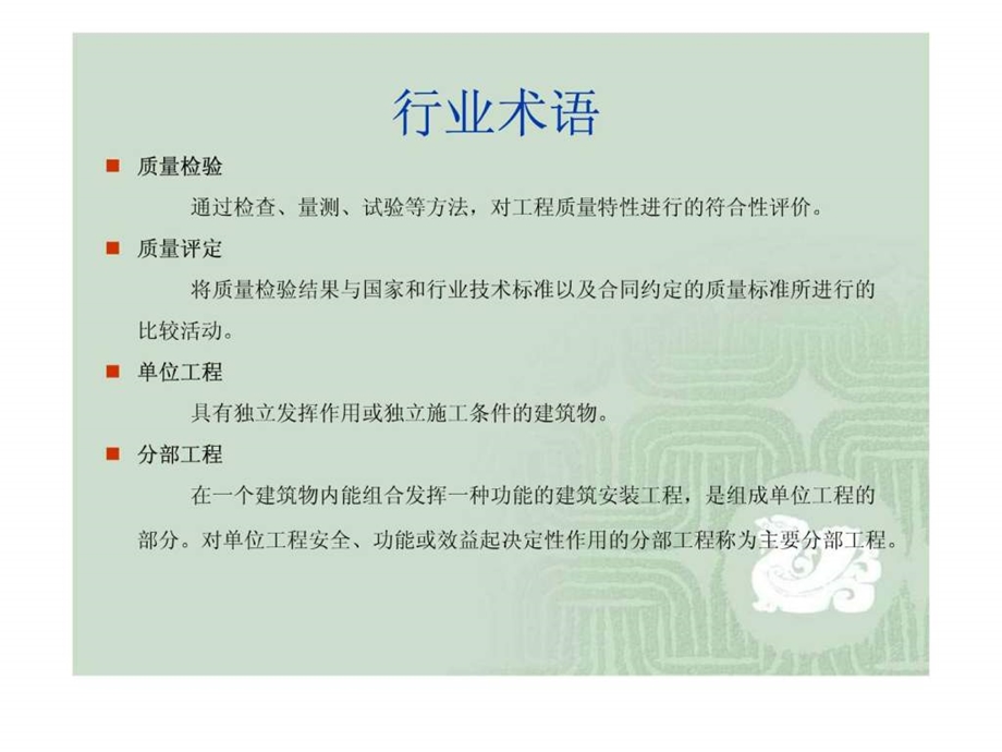 水利工程资料员培训课件1465185387.ppt_第3页