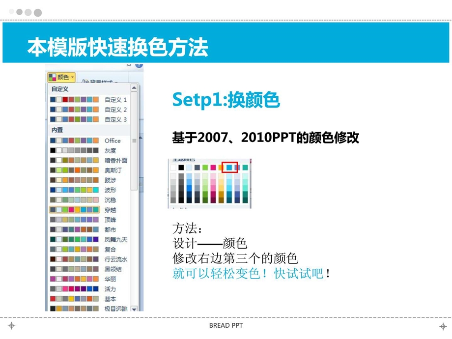 商务团队携手合作ppt模板.ppt.ppt_第2页