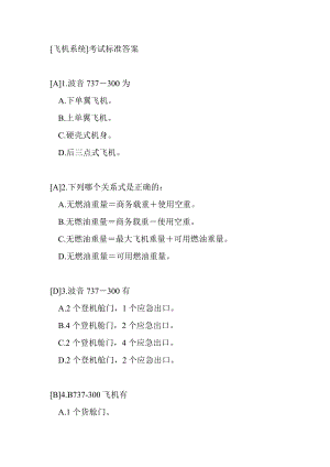 [工作范文]系统附件.doc