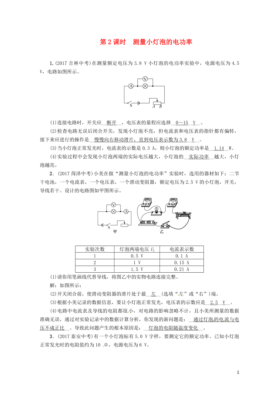 年507342.doc_第1页